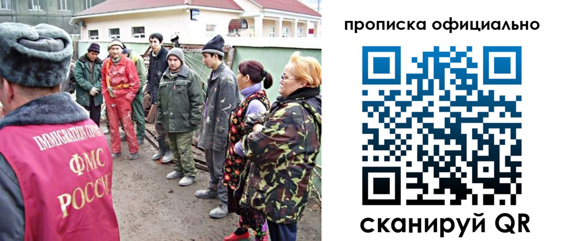 временная регистрация для всех в Называевске