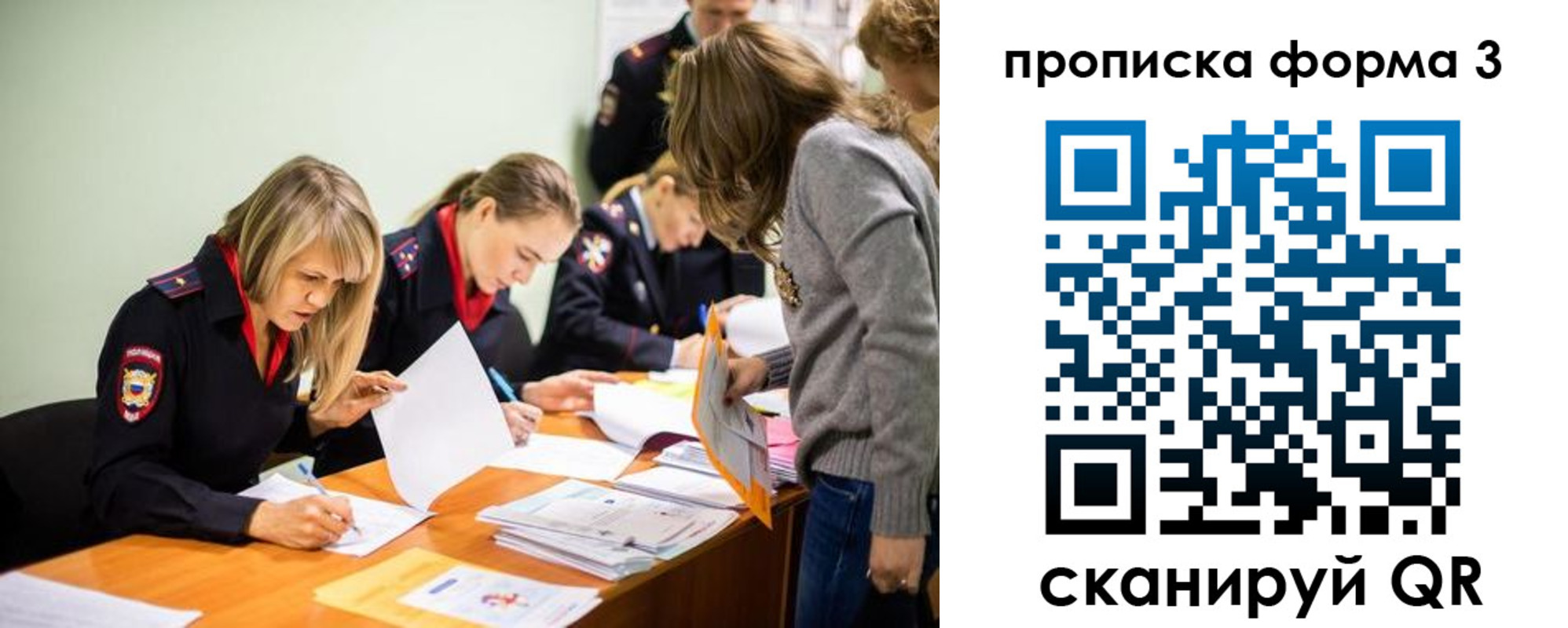 регистрация для дет. сада в Называевске